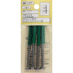 WAKI 偏芯プラグ(ステン) WF-177トラス 6×4 4個入り WF-177