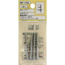 WAKI 偏芯プラグ(ラスパ) WF-179 サラ4×28 4個入り WF-179