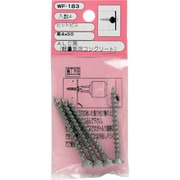 WF-183 [WAKI ヒットビス ALC用 WF-183 サラ4×50 4個入り]