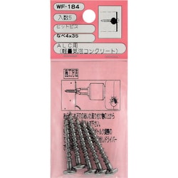 WAKI ヒットビス ALC用 WF-184 ナベ4×3 5個入り WF-184