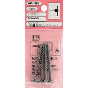 WF-185 [WAKI ヒットビス ALC用 WF-185 ナベ4×5 4個入り]