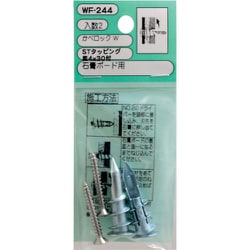 WAKI カベロックW WF-244サラビスツキ 2個入り WF-244