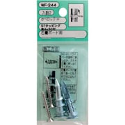 WF-244 [WAKI カベロックW WF-244サラビスツキ 2個入り]