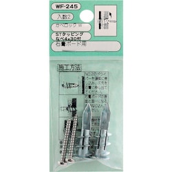 WAKI カベロックW WF-245ナベビスツ 2個入り WF-245