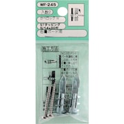 WF-245 [WAKI カベロックW WF-245ナベビスツ 2個入り]