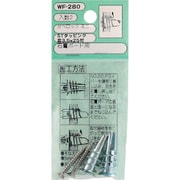 WF-280 [WAKI カベロックミニ WF-280サラビスツキ 2個入り]