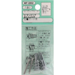 WAKI カベロックミニ白 WF-282サラビスツキ 2個入り WF-282