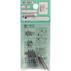WAKI カベロックミニ白 WF-283ナベビスツ 2個入り WF-283