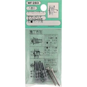WF-283 [WAKI カベロックミニ白 WF-283ナベビスツ 2個入り]