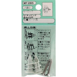 WAKI カベロック皿 WF-285タッピング 2個入り WF-285