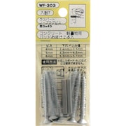 WF-303 [WAKI ノープラグビス皿 WF-303 5×45 7個入り]