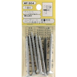 WAKI ノープラグビス皿 WF-304 5×60 6個入り WF-304