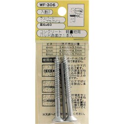 WF-306 [WAKI ノープラグビス皿 WF-306 6×60 2個入り]