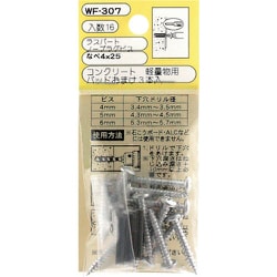 WAKI ノープラグビスナベ WF-307 4×25 16個入り WF-307