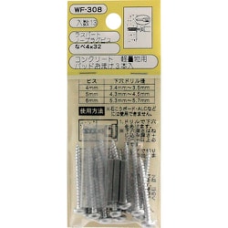 WAKI ノープラグビスナベ WF-308 4×32 13個入り WF-308