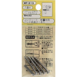WAKI STノープラグビス皿 WF-313 4×32 4個入り WF-313
