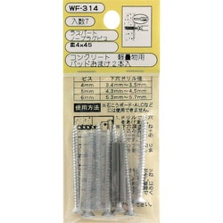WAKI ノープラグビス皿 WF-314 4×45 7個入り WF-314