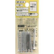 WF-314 [WAKI ノープラグビス皿 WF-314 4×45 7個入り]