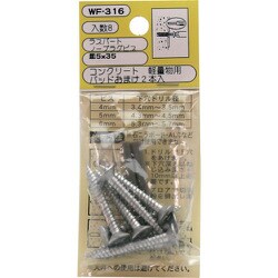 WAKI ノープラグビス皿 WF-316 5×35 8個入り WF-316