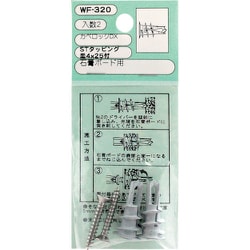 WAKI カベロックD×皿ビス WF-320 2個入り WF-320