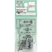 WF-320 [WAKI カベロックD×皿ビス WF-320 2個入り]