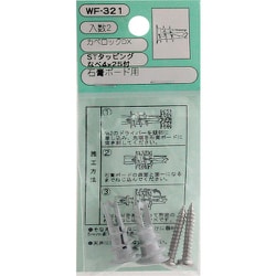 WAKI カベロックD×ナベビ WF-321 2個入り WF-321