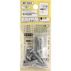 WAKI ノープラグビスナベ WF-324 5×25 9個入り WF-324