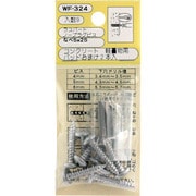WF-324 [WAKI ノープラグビスナベ WF-324 5×25 9個入り]
