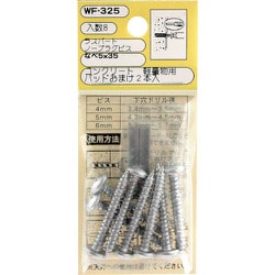 WAKI ノープラグビスナベ WF-325 5×35 8個入り WF-325