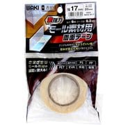 WAKI 激強力モール用両面テープ WKGM17 17mm×6m WKGM17