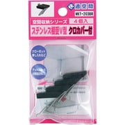 WKT-203BR [WAKI ステンレス棚受V型 WKT-203BR 4個入り]