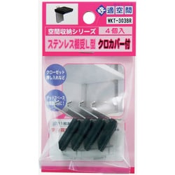 WKT-303BR [WAKI ステンレス棚受L型 WKT-303BR 4個入り]