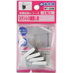 WKT-304HR [WAKI ステンレス棚受L型 WKT-304HR 4個入り]