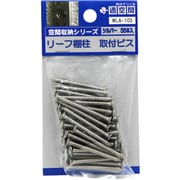 WLA-103 [WAKI リーフ棚支柱専用ビス WLA-103 シルバー 56本入り]