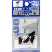 WLA-112B [WAKI リーフ棚柱Eキャップ WLA-112Bクロ 4個入り]