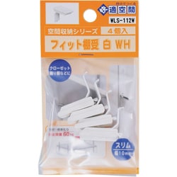 WAKI フィット棚受 白 WLS-112W ホワイト 4個入り WLS-112W