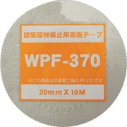 WAKI 建築仮止め両面テープ WPF-370 1.2×20×10 WPF-370-1.2X20X10
