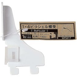 WPS017 [WAKI 1×4ピラシェル棚受 WPS017 1枚用ミギ シロ]