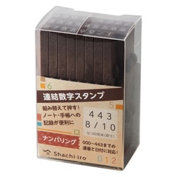 連結数字スタンプ ナンバリング GRJ-5AN