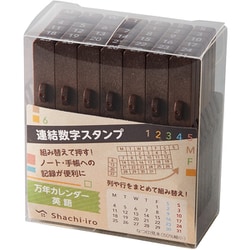 連結数字スタンプ 万年カレンダー 英語 GRJ-5ACE