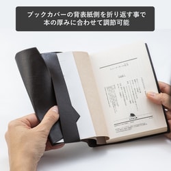 tomonao②ブックカバー TTC 皮革調ブックカバーNo.8 四六判 ハードカバー対応 紺 323860