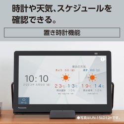 ヨドバシ.com - パナソニック Panasonic UN-10L12 [プライベートビエラ