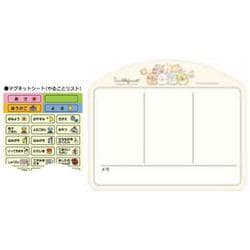 お家時間割りボード すみっコぐらし/おかし屋さん ZTB1