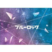 キャラクターグッズ ブルーロック クリアファイル A