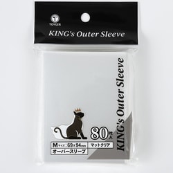 KING’s Outer Sleeve マット＆クリア Mサイズ [トレーディングカード用品]
