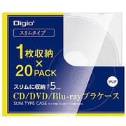 CD/DVD/Blu-ray プラケース スリムタイプ 20パック CD-093-20C