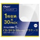 CD/DVD/Blu-ray プラケース スリムタイプ 30パック CD-093-30C