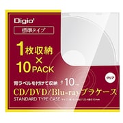 CD/DVD/Blu-ray プラケース スタンダードタイプ 10パック CD-094-10C