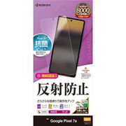 TR3825PXL7A [Google Pixel 7a用 液晶保護フィルム さらさら マット アンチグレア 反射防止 抗菌 指紋認証対応]