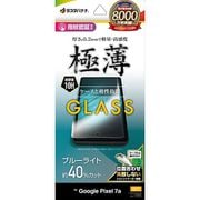 GE3830PXL7A [Google Pixel 7a用 ガラスフィルム 全面保護 ブルーライトカット 高光沢 薄型 0.2mm 高感度 指紋認証対応 簡単貼り付け]